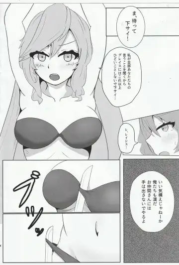 EXTRACK Slaves! Fhentai - Page 7