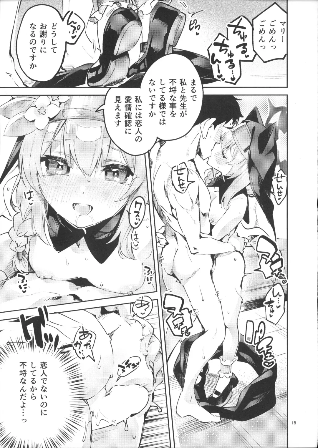 [Ekakibit] Te Ohodokenai Seito Fhentai - Page 14