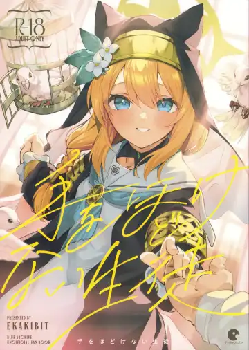 Read [Ekakibit] Te Ohodokenai Seito - Fhentai