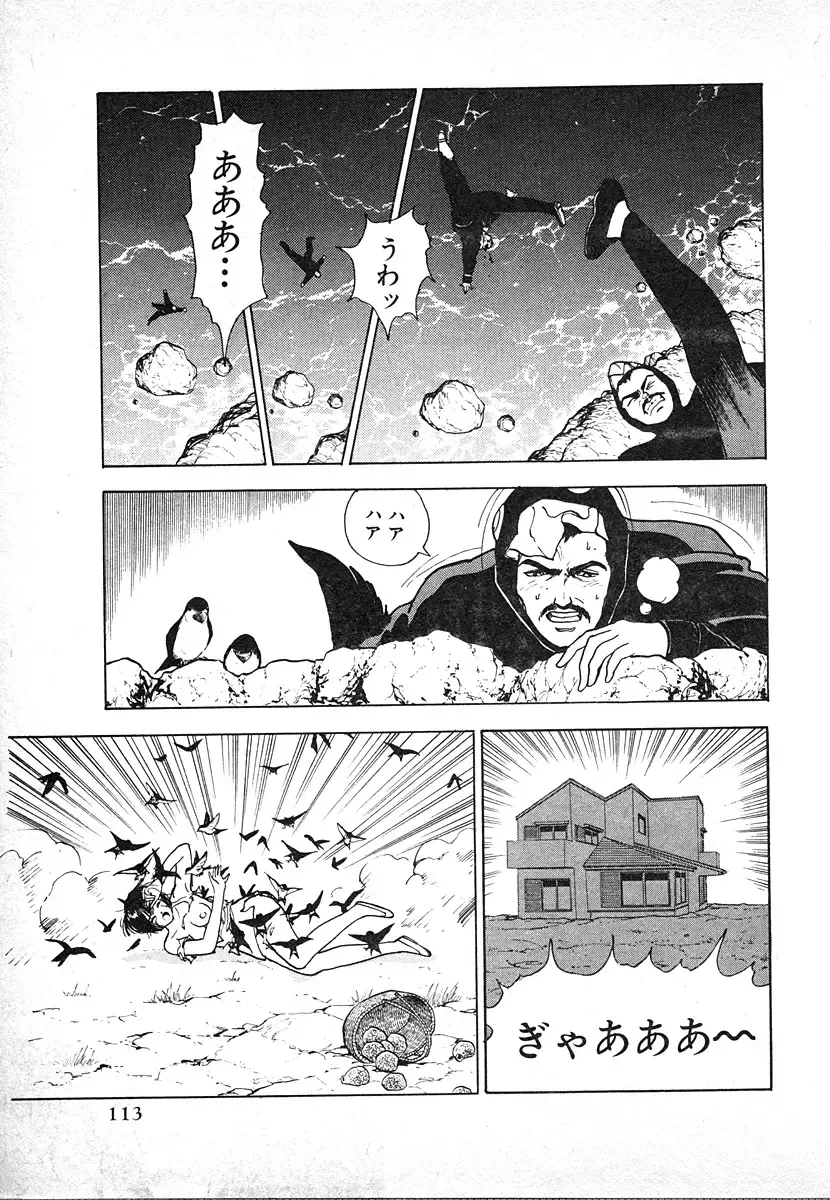 [U-jin] Kyuukyoku no Chef wa Oishinbo Papa Vol.03 Fhentai - Page 113