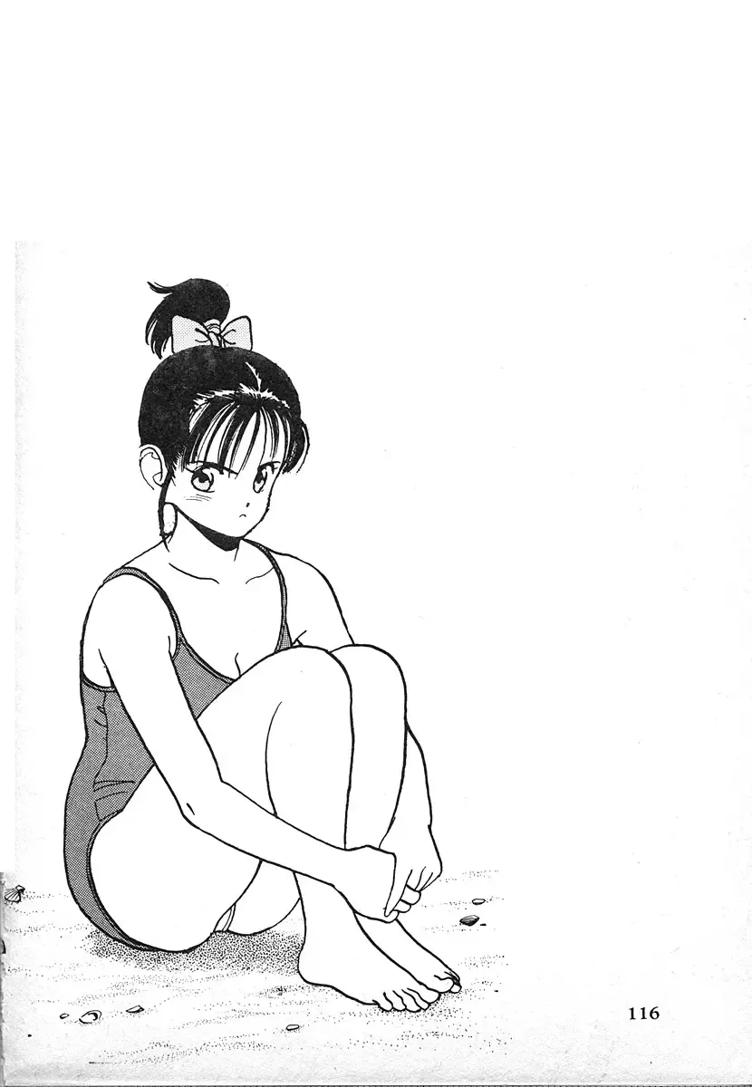 [U-jin] Kyuukyoku no Chef wa Oishinbo Papa Vol.03 Fhentai - Page 116