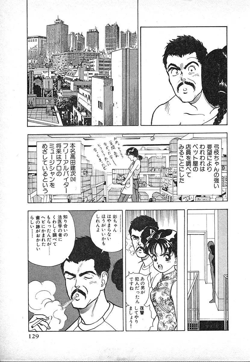 [U-jin] Kyuukyoku no Chef wa Oishinbo Papa Vol.03 Fhentai - Page 129