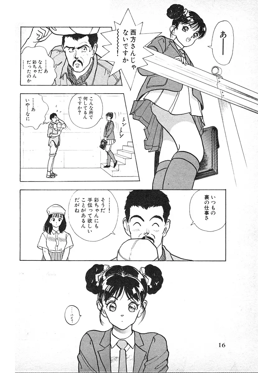 [U-jin] Kyuukyoku no Chef wa Oishinbo Papa Vol.03 Fhentai - Page 16