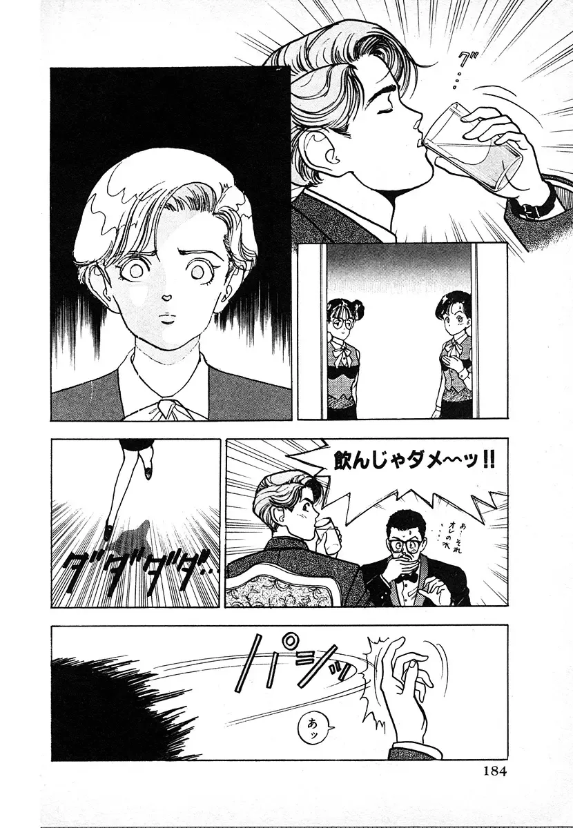 [U-jin] Kyuukyoku no Chef wa Oishinbo Papa Vol.03 Fhentai - Page 184