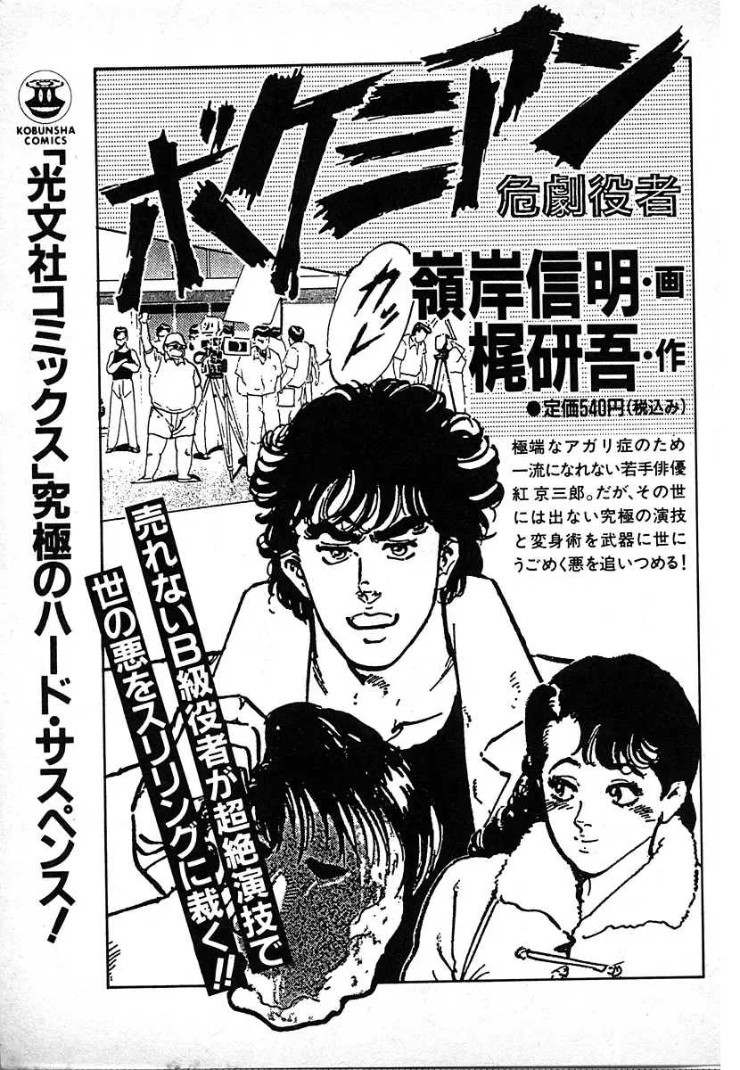 [U-jin] Kyuukyoku no Chef wa Oishinbo Papa Vol.03 Fhentai - Page 191