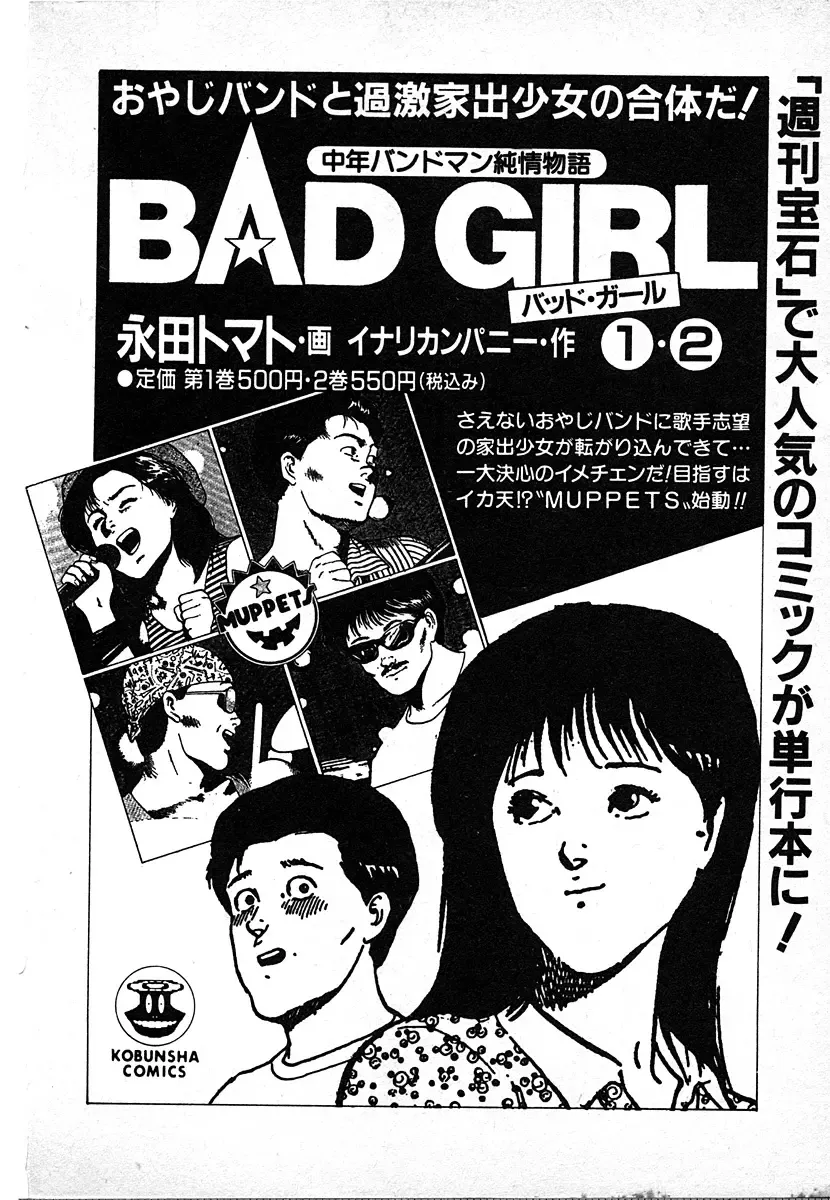 [U-jin] Kyuukyoku no Chef wa Oishinbo Papa Vol.03 Fhentai - Page 192