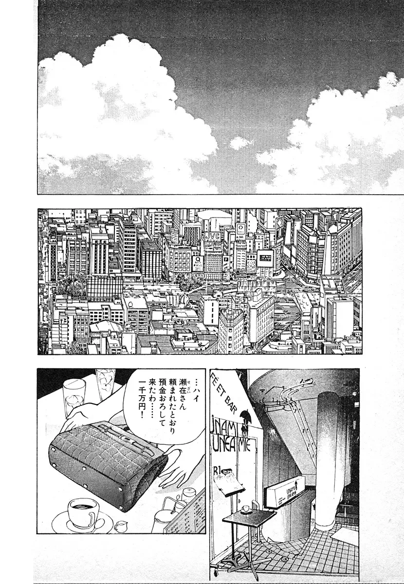 [U-jin] Kyuukyoku no Chef wa Oishinbo Papa Vol.03 Fhentai - Page 40