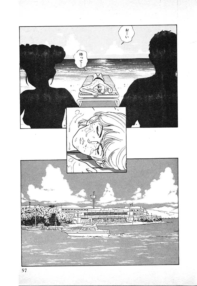 [U-jin] Kyuukyoku no Chef wa Oishinbo Papa Vol.03 Fhentai - Page 57