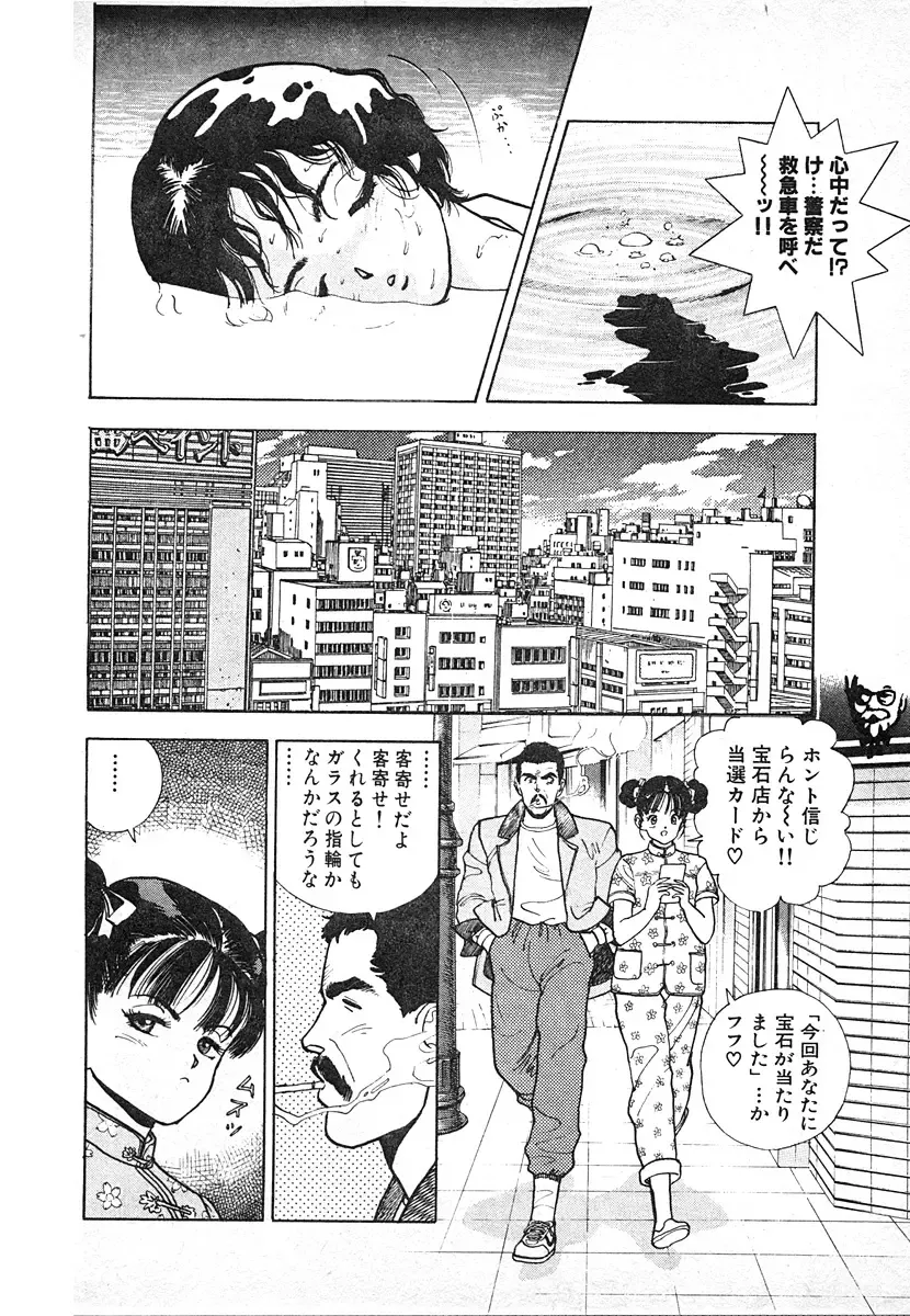 [U-jin] Kyuukyoku no Chef wa Oishinbo Papa Vol.03 Fhentai - Page 62