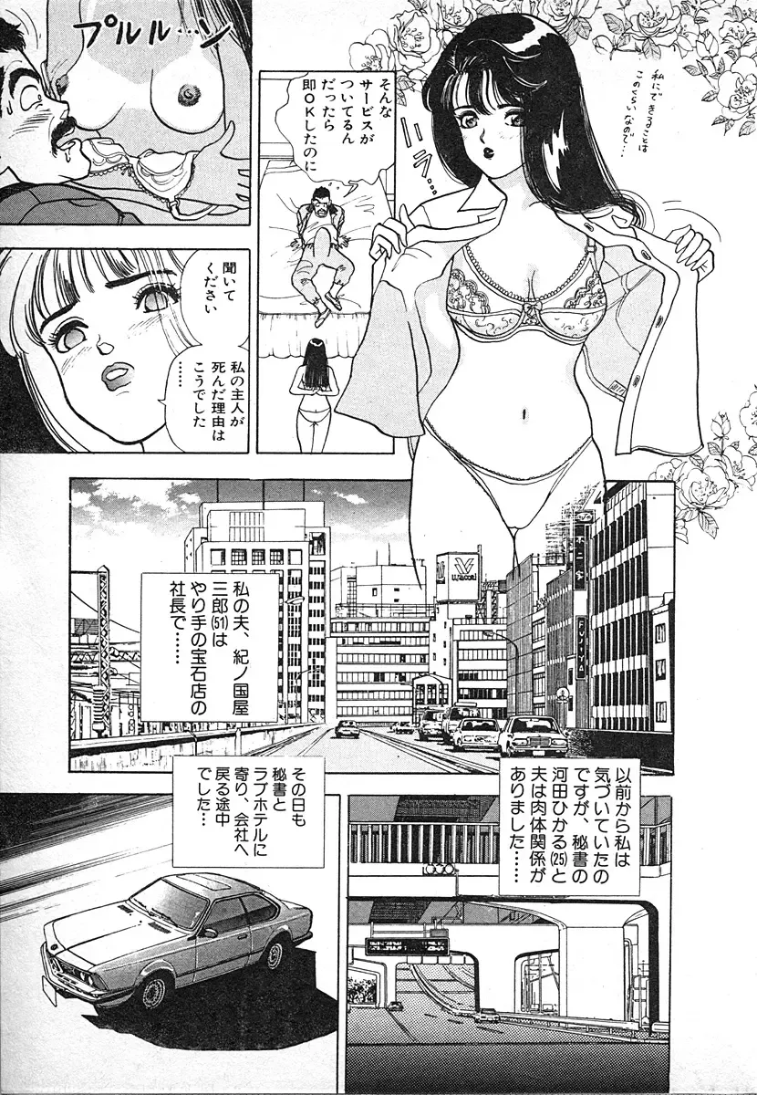[U-jin] Kyuukyoku no Chef wa Oishinbo Papa Vol.03 Fhentai - Page 67