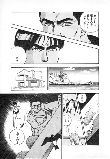 [U-jin] Kyuukyoku no Chef wa Oishinbo Papa Vol.03 Fhentai - Page 107