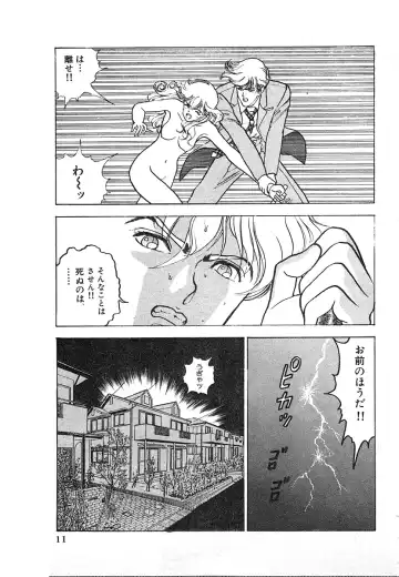 [U-jin] Kyuukyoku no Chef wa Oishinbo Papa Vol.03 Fhentai - Page 11