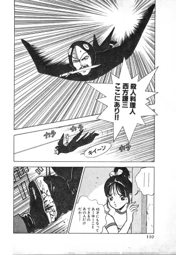 [U-jin] Kyuukyoku no Chef wa Oishinbo Papa Vol.03 Fhentai - Page 110