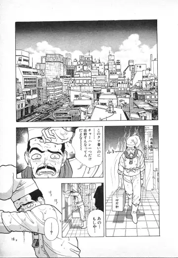[U-jin] Kyuukyoku no Chef wa Oishinbo Papa Vol.03 Fhentai - Page 117