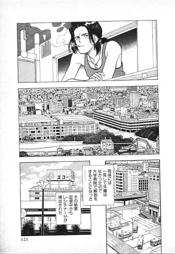 [U-jin] Kyuukyoku no Chef wa Oishinbo Papa Vol.03 Fhentai - Page 121