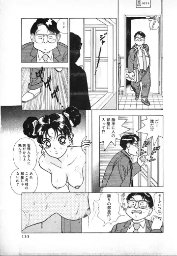 [U-jin] Kyuukyoku no Chef wa Oishinbo Papa Vol.03 Fhentai - Page 133