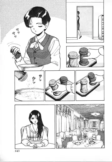 [U-jin] Kyuukyoku no Chef wa Oishinbo Papa Vol.03 Fhentai - Page 143