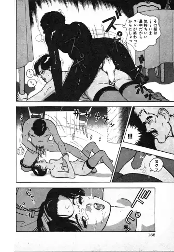 [U-jin] Kyuukyoku no Chef wa Oishinbo Papa Vol.03 Fhentai - Page 168