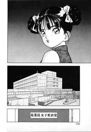 [U-jin] Kyuukyoku no Chef wa Oishinbo Papa Vol.03 Fhentai - Page 176