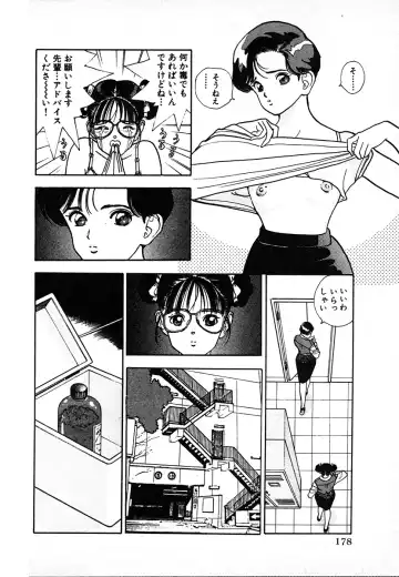 [U-jin] Kyuukyoku no Chef wa Oishinbo Papa Vol.03 Fhentai - Page 178