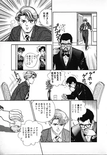 [U-jin] Kyuukyoku no Chef wa Oishinbo Papa Vol.03 Fhentai - Page 183