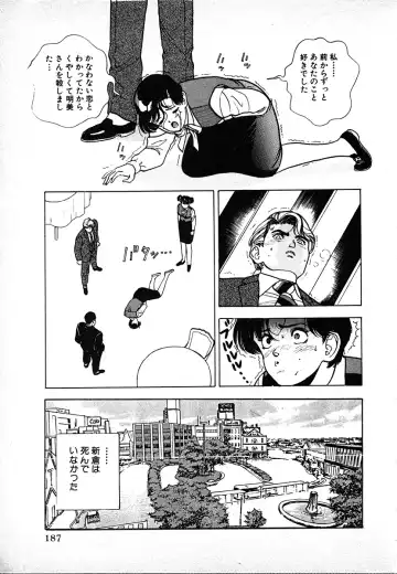 [U-jin] Kyuukyoku no Chef wa Oishinbo Papa Vol.03 Fhentai - Page 187