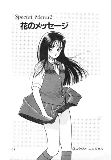 [U-jin] Kyuukyoku no Chef wa Oishinbo Papa Vol.03 Fhentai - Page 33