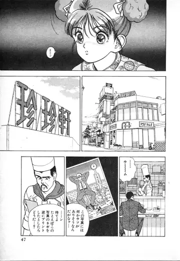 [U-jin] Kyuukyoku no Chef wa Oishinbo Papa Vol.03 Fhentai - Page 47