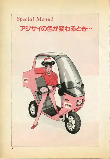 [U-jin] Kyuukyoku no Chef wa Oishinbo Papa Vol.03 Fhentai - Page 5