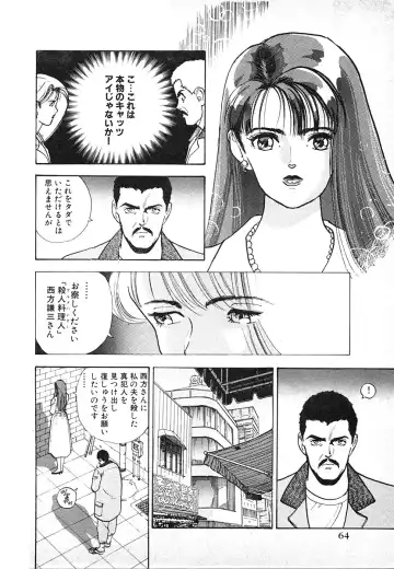 [U-jin] Kyuukyoku no Chef wa Oishinbo Papa Vol.03 Fhentai - Page 64