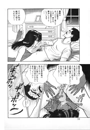 [U-jin] Kyuukyoku no Chef wa Oishinbo Papa Vol.03 Fhentai - Page 70