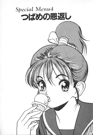 [U-jin] Kyuukyoku no Chef wa Oishinbo Papa Vol.03 Fhentai - Page 87