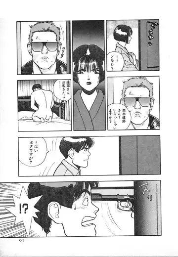 [U-jin] Kyuukyoku no Chef wa Oishinbo Papa Vol.03 Fhentai - Page 91