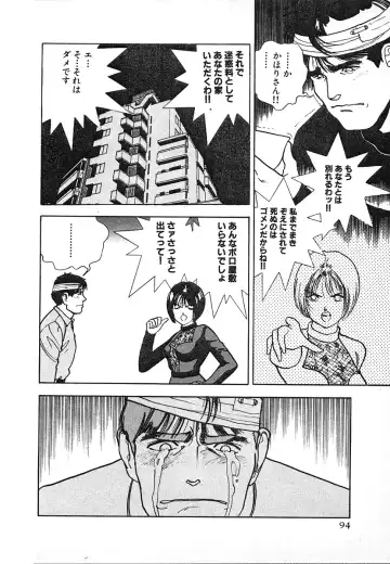 [U-jin] Kyuukyoku no Chef wa Oishinbo Papa Vol.03 Fhentai - Page 94