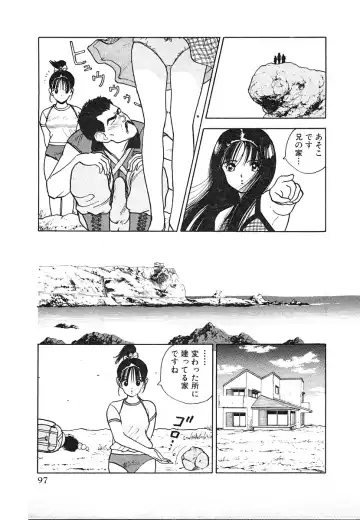 [U-jin] Kyuukyoku no Chef wa Oishinbo Papa Vol.03 Fhentai - Page 97