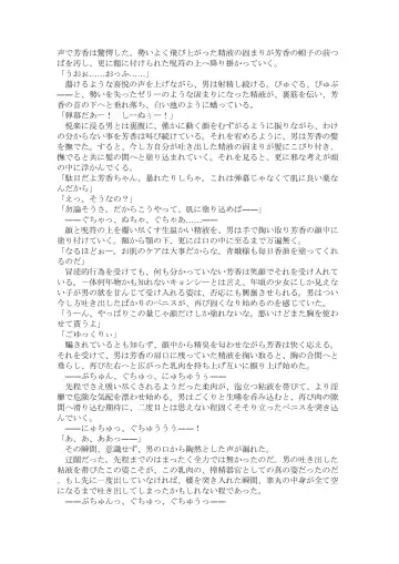 [Chin] 【C97新刊】kasutamu meido niku dorei yoshika-chan|東方R-18小説本「カスタムメイド肉奴隷芳香ちゃん」 Fhentai - Page 10