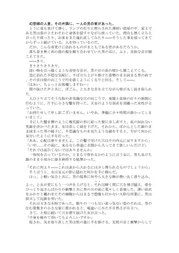 [Chin] 【C97新刊】kasutamu meido niku dorei yoshika-chan|東方R-18小説本「カスタムメイド肉奴隷芳香ちゃん」 Fhentai - Page 2