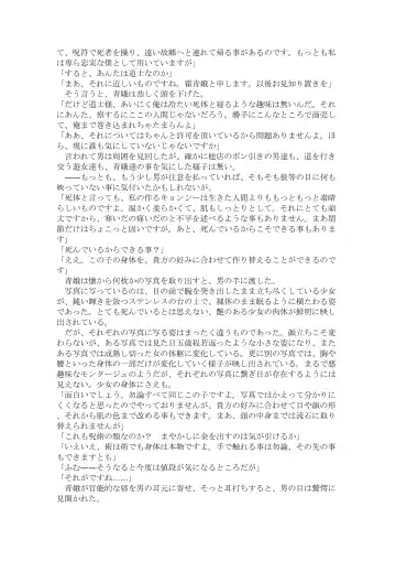 [Chin] 【C97新刊】kasutamu meido niku dorei yoshika-chan|東方R-18小説本「カスタムメイド肉奴隷芳香ちゃん」 Fhentai - Page 4