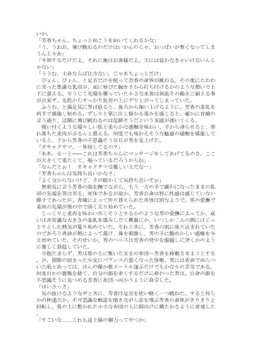 [Chin] 【C97新刊】kasutamu meido niku dorei yoshika-chan|東方R-18小説本「カスタムメイド肉奴隷芳香ちゃん」 Fhentai - Page 8