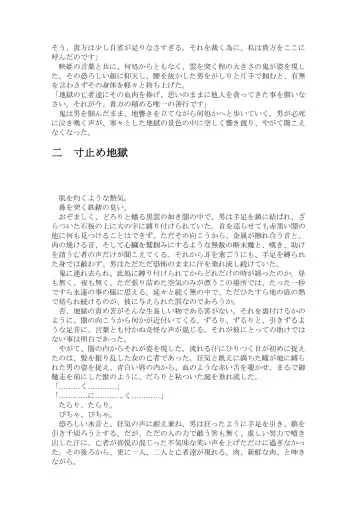 [Chin] 【C93新刊】東方R-18小説本 "Sukhavati"「じごくごくらく」 Fhentai - Page 3