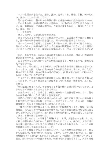 [Chin] 【C93新刊】東方R-18小説本 "Sukhavati"「じごくごくらく」 Fhentai - Page 4