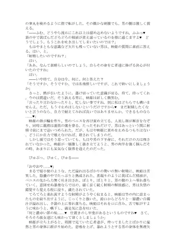 [Chin] 【C93新刊】東方R-18小説本 "Sukhavati"「じごくごくらく」 Fhentai - Page 6