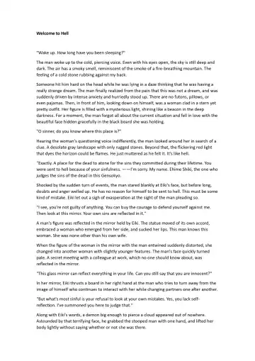 [Chin] Touhou R-18 Novel "Sukhavati" Fhentai - Page 2