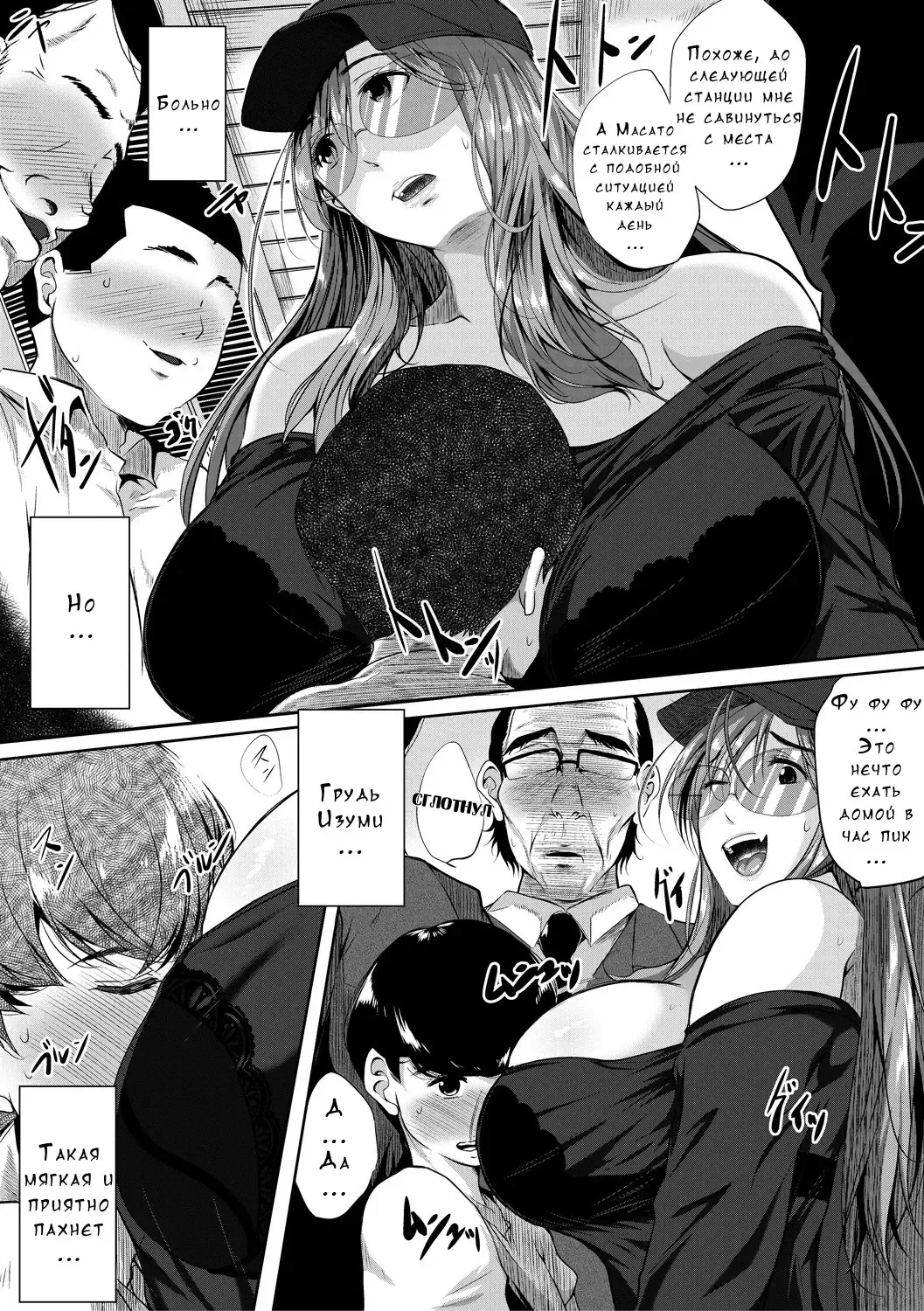 [Emine Kendama] Akogare no Oppai wa Ane no Aji Fhentai - Page 10