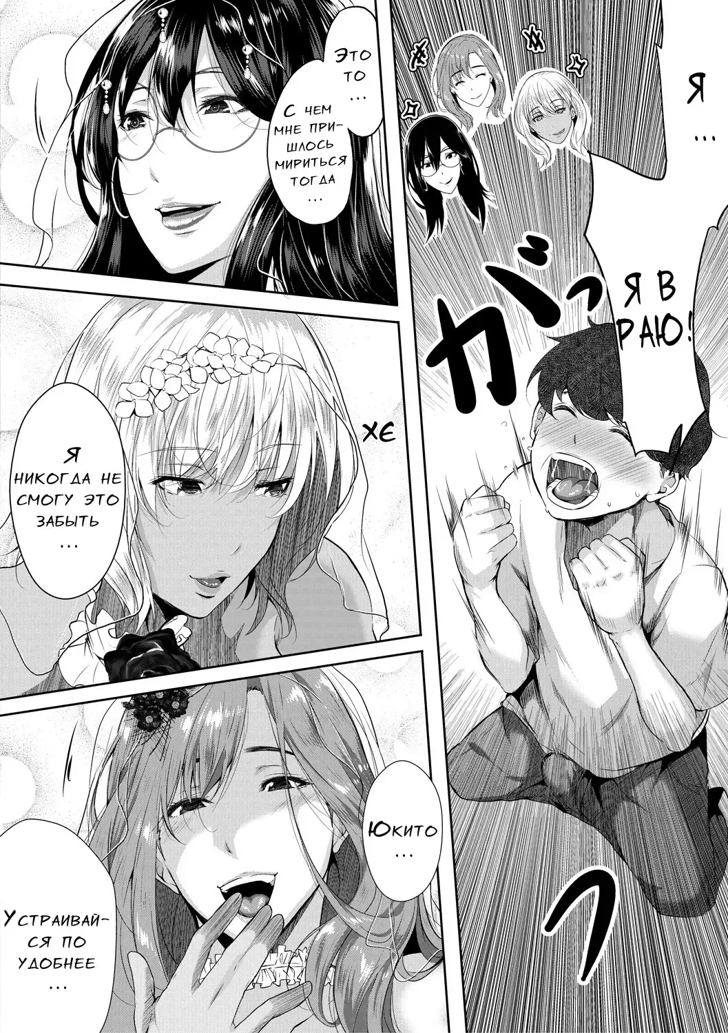 [Emine Kendama] Akogare no Oppai wa Ane no Aji Fhentai - Page 101