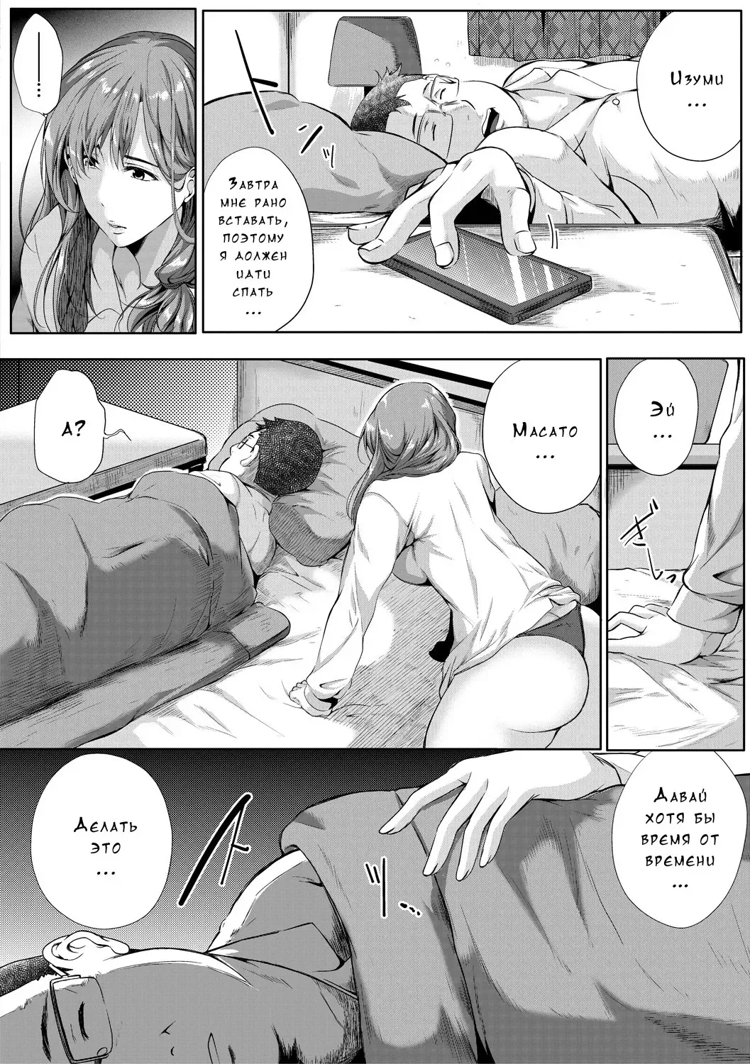[Emine Kendama] Akogare no Oppai wa Ane no Aji Fhentai - Page 12