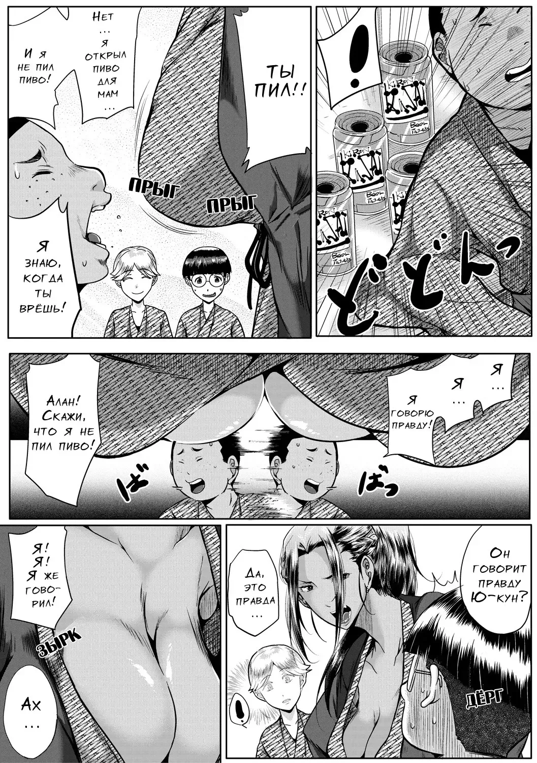 [Emine Kendama] Akogare no Oppai wa Ane no Aji Fhentai - Page 141