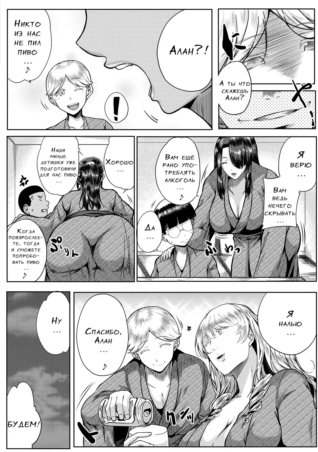 [Emine Kendama] Akogare no Oppai wa Ane no Aji Fhentai - Page 142