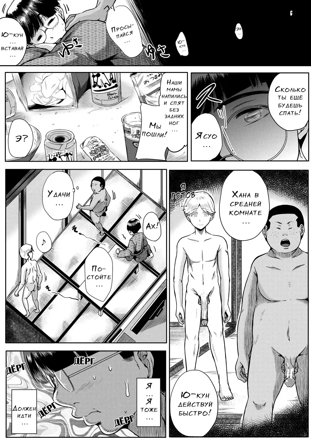 [Emine Kendama] Akogare no Oppai wa Ane no Aji Fhentai - Page 143