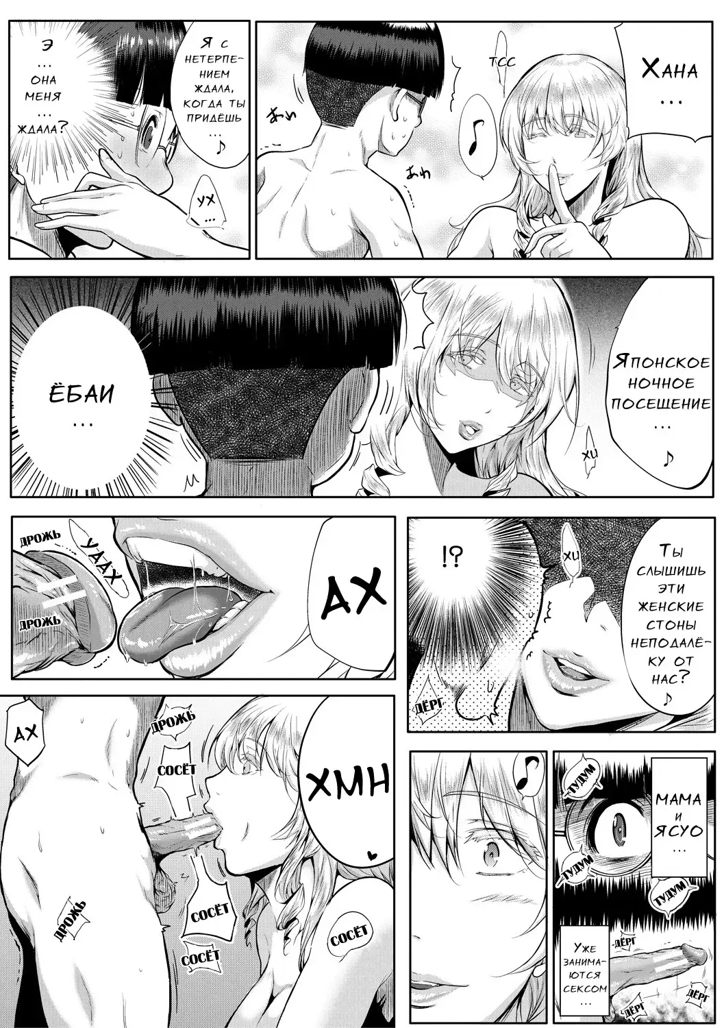 [Emine Kendama] Akogare no Oppai wa Ane no Aji Fhentai - Page 156